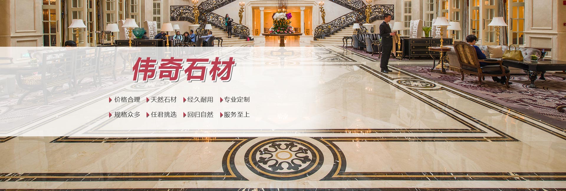 大（dà）理石石材廠家